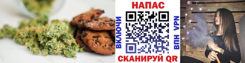 Печенье с ТГК марихуана  Ипатово 