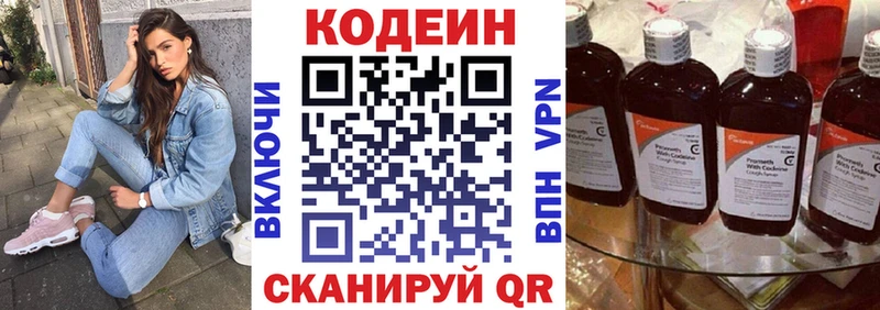 Кодеиновый сироп Lean Purple Drank  Ипатово 