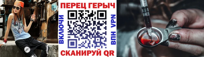 ГЕРОИН хмурый  Ипатово 