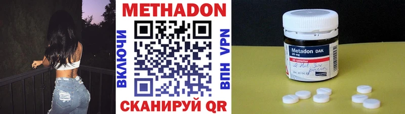 Метадон кристалл Ипатово