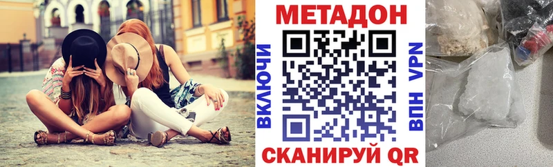 где купить   Ипатово  Метадон methadone 